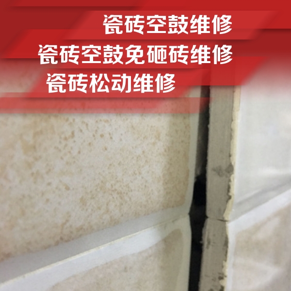 康平瓷砖空鼓维修公司分享瓷砖胶薄贴法的具体操作步骤